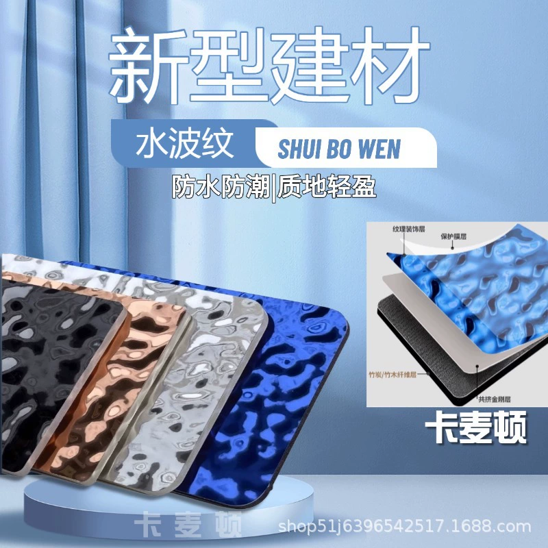 Бамбуковая угольная углеродная кристаллическая пластина, металлическая пластина, настенная панель, зеркальная панель, пластина с водной рябью, матовая пластина, декоративная пластина, защита от столкновений, бамбуковое древесное волокно