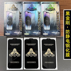 Wholesale 15μm Large-Arc Black Diamond Anti-Static Electrostatic iPhone 13, 14 Plus, and 11 Tempered Glass Screen Protectors