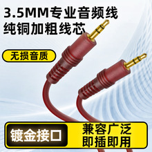 3.5mm��3.5�D3.5����������܇�daux���l�������֙C��܇����B�Ӿ�