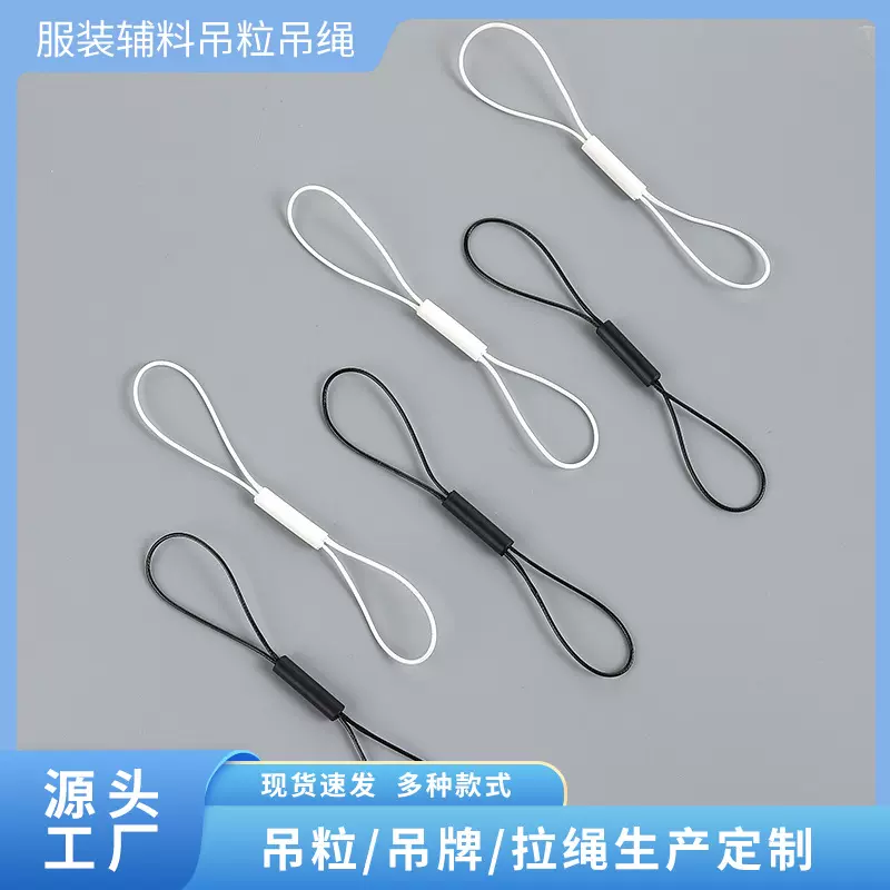现货服装吊绳双插头女装黑色白色韩国蜡绳吊粒厂家批发 吊牌串绳