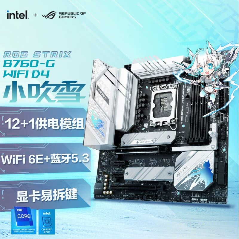 Материнская плата Player Rog Strix B760-G Gaming Wifi D4 (B760/LGA 1700)