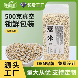 杂粮组合;其他五谷杂粮;干枣