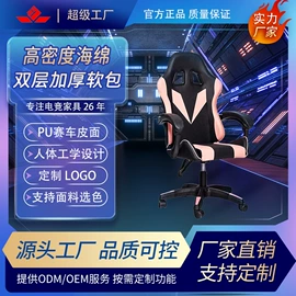 电竞桌;电竞椅;电脑支架