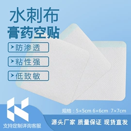 保健护具;护脐贴;其他居家日用