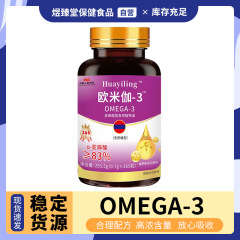 365粒超大瓶正品原料品质欧米伽3软胶囊无蔗糖亚麻酸型食用植物油