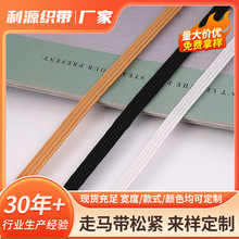 走马带松紧袖套弹力服饰辅料箱包配厂家批发高弹袖口件走马带松紧