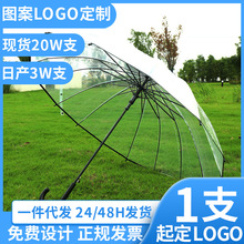 直杆透明伞十六骨长柄伞可印logo定制伞面弯柄伞直杆自动透明雨伞
