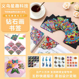 跨境手工DIY钻石画包角书签儿童5d钻石贴画水晶异形钻PU套装贴画