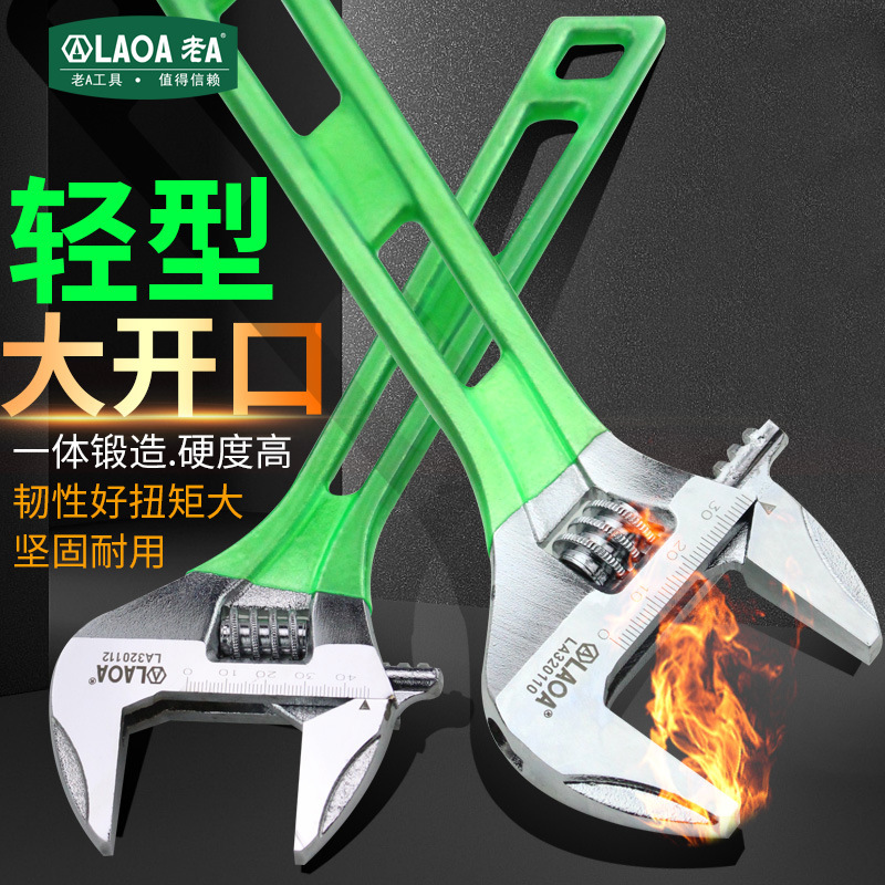老A工具轻型活动扳手多用途开口扳手带刻度8寸10寸12寸LA320112