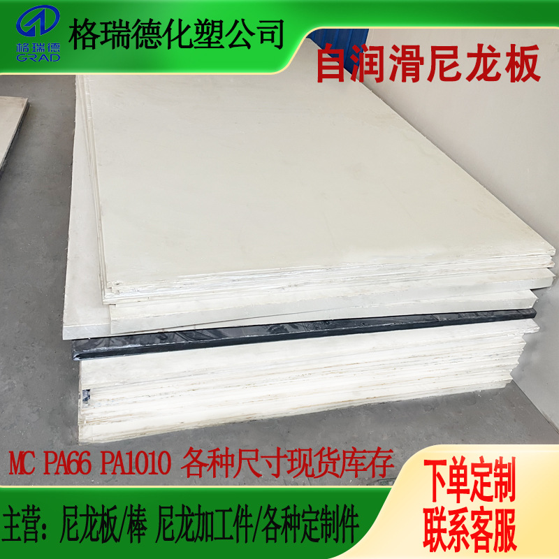 pa1010加碳纤尼龙板加工零切塑料条块mc901蓝色齿轮专用板硬板