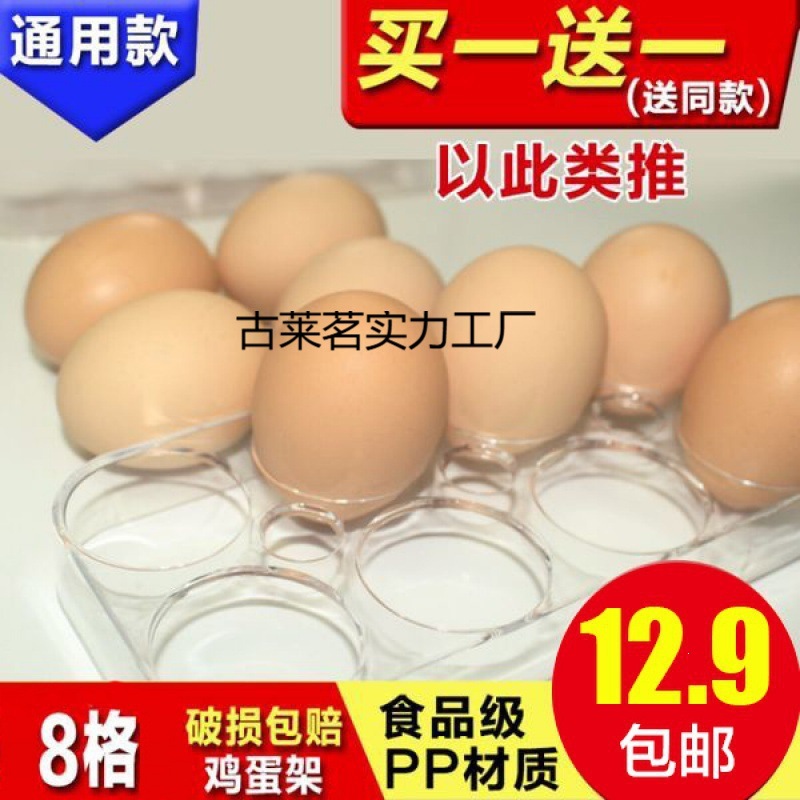 Egg box for refrigerator, universal egg rack, fixed egg holder, egg storage box accessories, wholesale hot-selling products