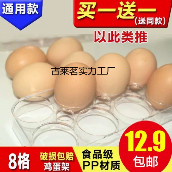 Egg box for refrigerator, universal egg rack, fixed egg holder, egg storage box accessories, wholesale hot-selling products
