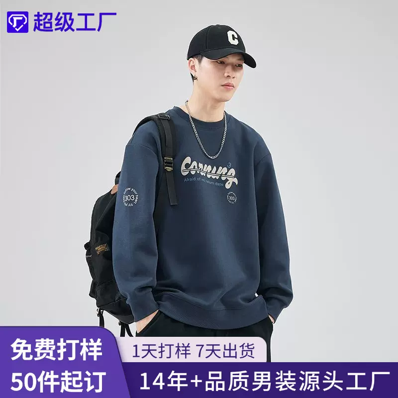 尚谷男装|男士潮牌卫衣宽松圆领印花上衣长袖T恤打底衫2025年新款