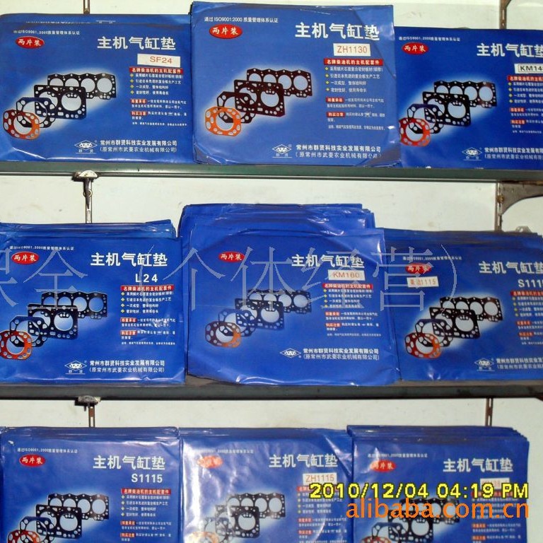 柴油机配件 农机配件 常发CF1125 汽缸垫（群贤）