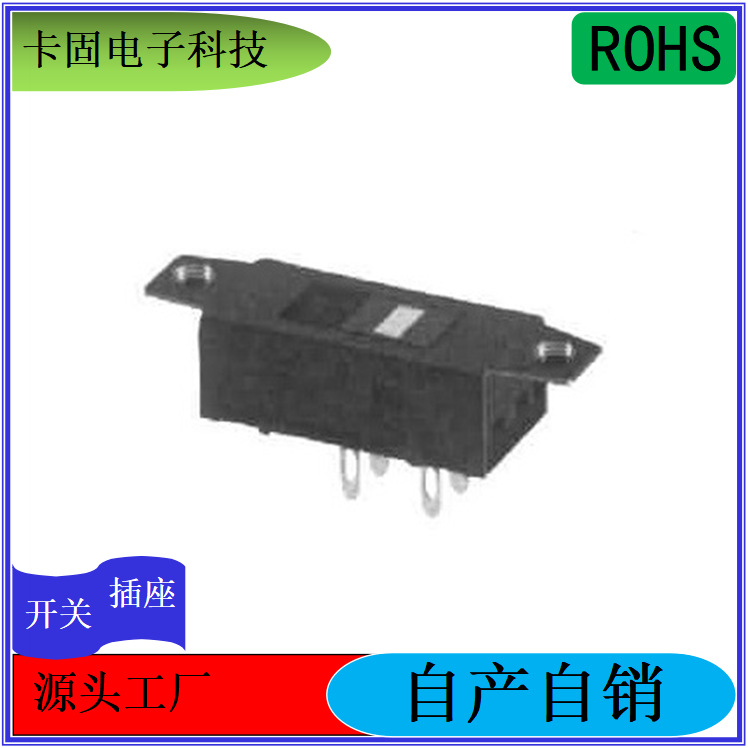 SS-22J06灯具照明调色开关两档双排拨动开关 卡固电子现货供应