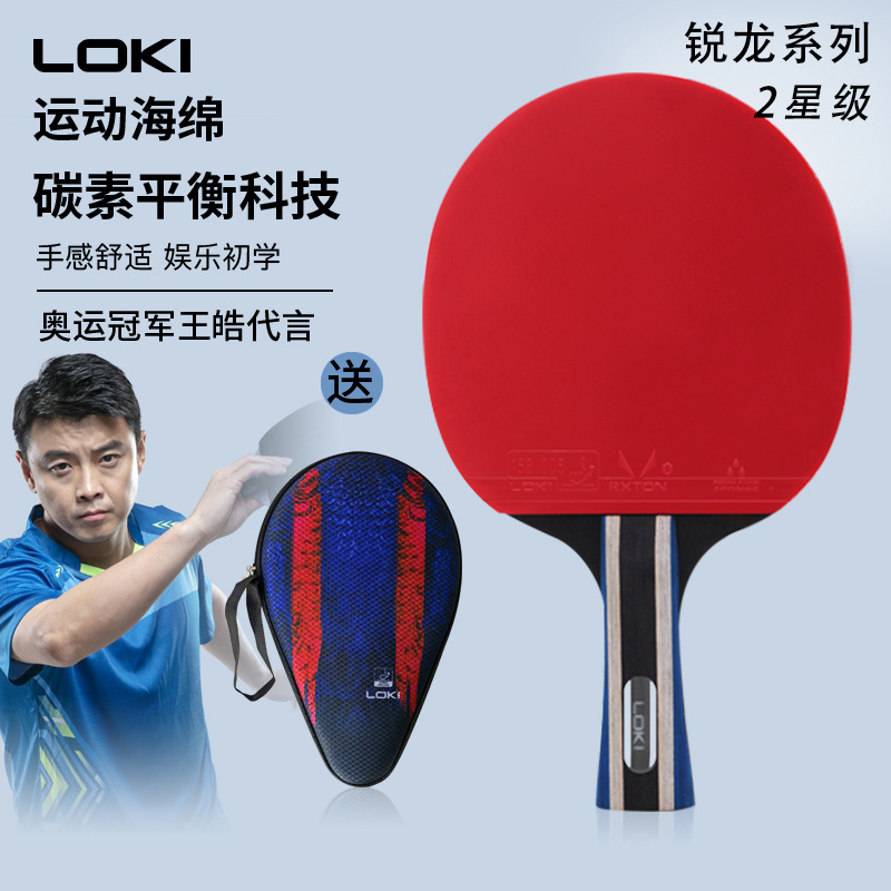 LOKI Thunder Dragon Series 2 star table tennis racket sticky anti…