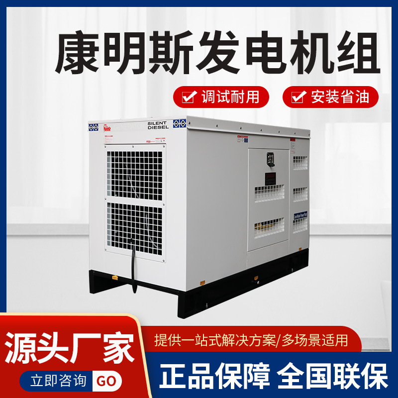 海柴メーカーは30kwのカミンスターを販売しています。|undefined