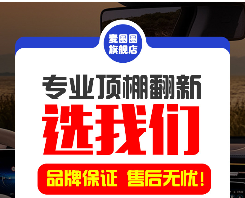 Car Ceiling Cloth Fabric Peeling Repair, Car Ceiling Cloth Renovation, Original Car Fabric with Sponge Interior Modification, Wholesale