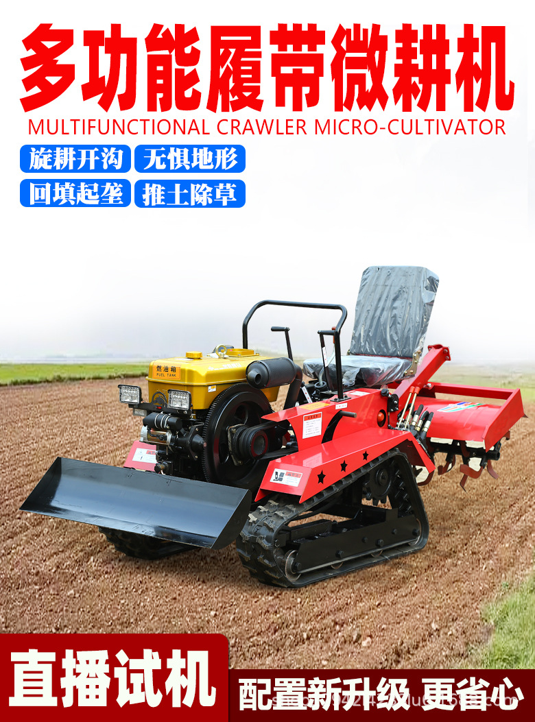 微耕机1