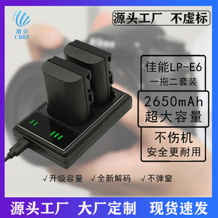 LP-E6���a���C늳�LPE6�m��춼���5D4 5D2 5D3 6D 6D2 60D 70D 80