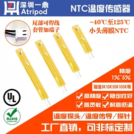 一次性保险丝;电阻器;温控开关