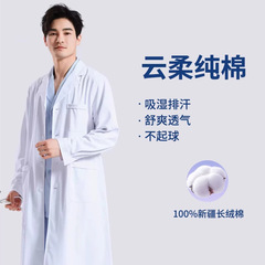 純綿白衣男女長袖作業服厚手病院医師医師服医学生実験室白コート