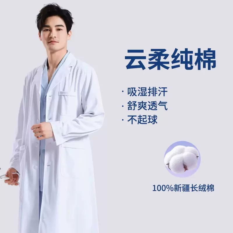 纯棉白大褂男女长袖工作服加厚医院医生医师服医学生实验室白大衣