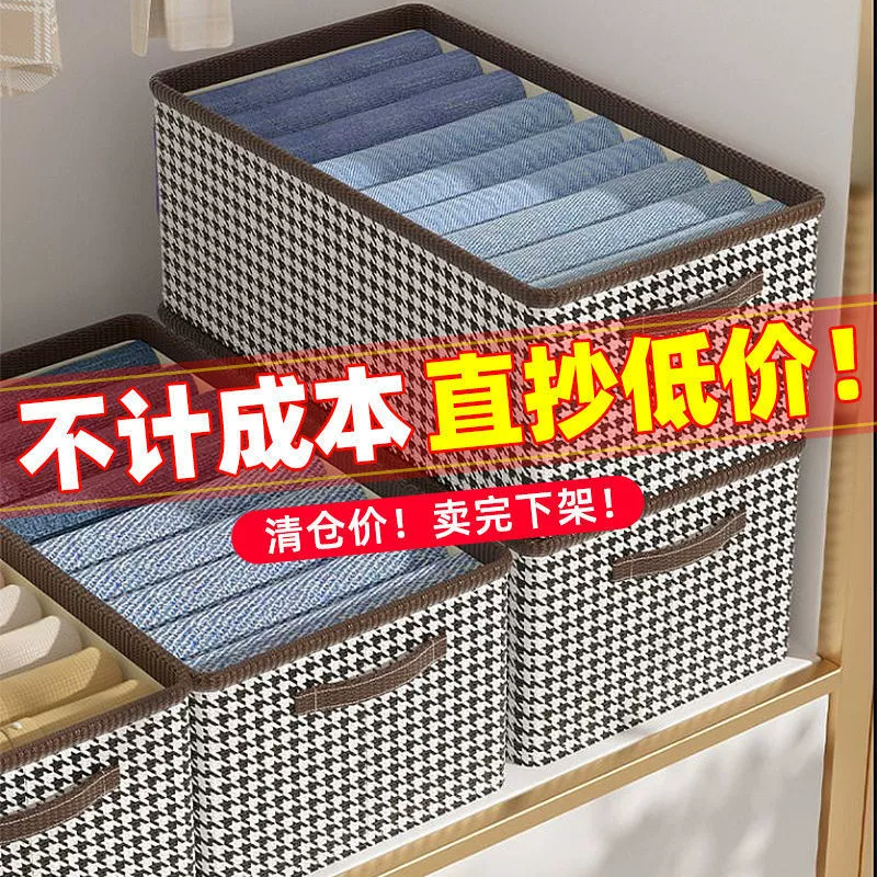 Storage box, trousers, universal underwear