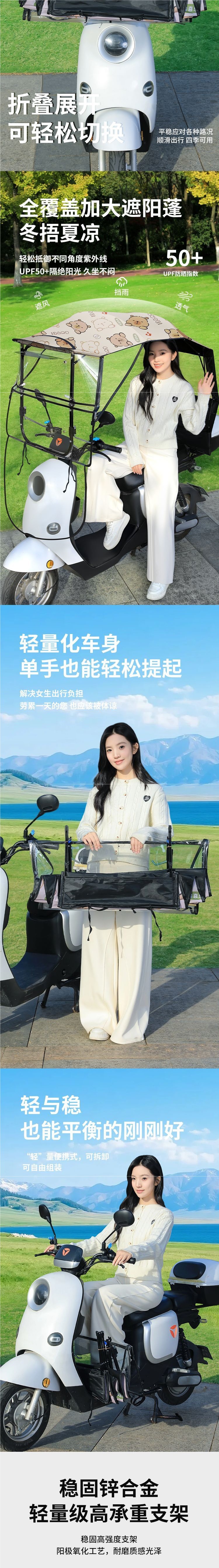 Foldable Electric Vehicle Canopy, Rainproof and Sunshade, New Model for Electric Bikes and Motorcycles, Fully Retractable Sunshade Umbrella
