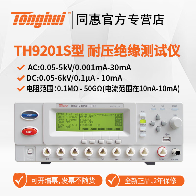 ͬ�ݣ�Tonghui�����������TH9201B�̿ؽ�ֱ����ѹ��Ե������