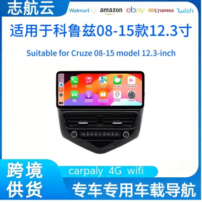Suitable for 08-15 Chevrolet Cruze Smart Android Large Screen Navigation Car Wireless Carplay Navigation