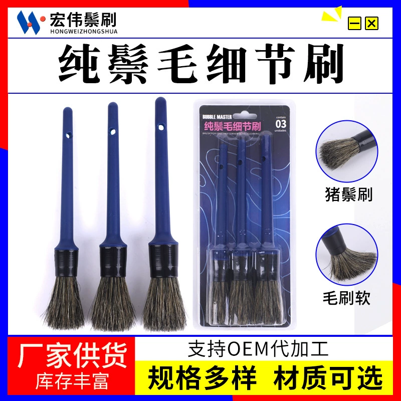 Инструменты для чистки салона автомобиля, щетка для вентиляционных отверстий кондиционера, щетка для удаления пыли из трех частей, щетка для деталей из чистой щетины.