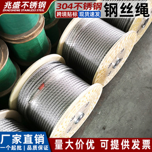 304 stainless steel wire rope drying rack crane lifting electric hoist breeding water pump trailer wire rope rigging