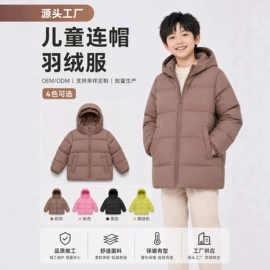 童羽绒服;儿童冲锋衣
