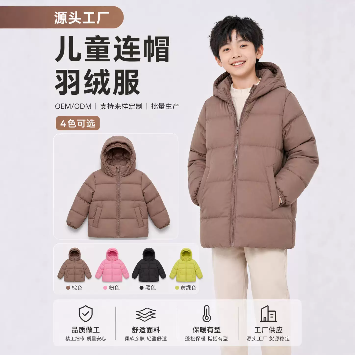 儿童羽绒服90白鸭绒带帽秋冬中大童男女童保暖外套