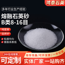 厂家定制8-16目B级熔融石英砂二级熔融石英粉陶瓷耐火材料石英砂
