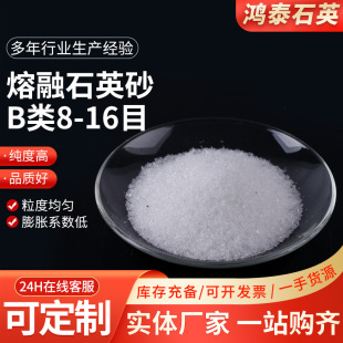 �S�Ҷ���8-16ĿB������ʯӢɰ��������ʯӢ���մ��ͻ����ʯӢɰ