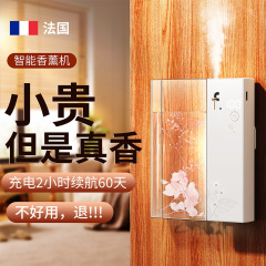 曜石香薫機自動噴香機大容量香薫トイレ脱臭神器拡香機クロスボーダー