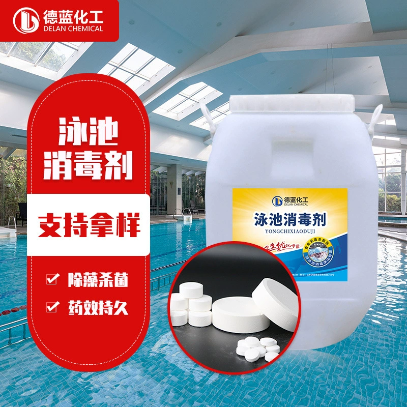 Таблетки для дезинфекции бассейнов, 2 г, хлорные таблетки быстрого действия для бассейнов, аквапарков и банных комплексов, дезинфицирующее средство для уничтожения водорослей.