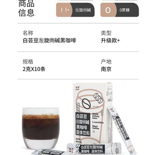 Wholesale Youxin White Kidney Bean Black Coffee L-Carnitine Enzyme Black Coffee Soluble Solid Beverage Black Coffee