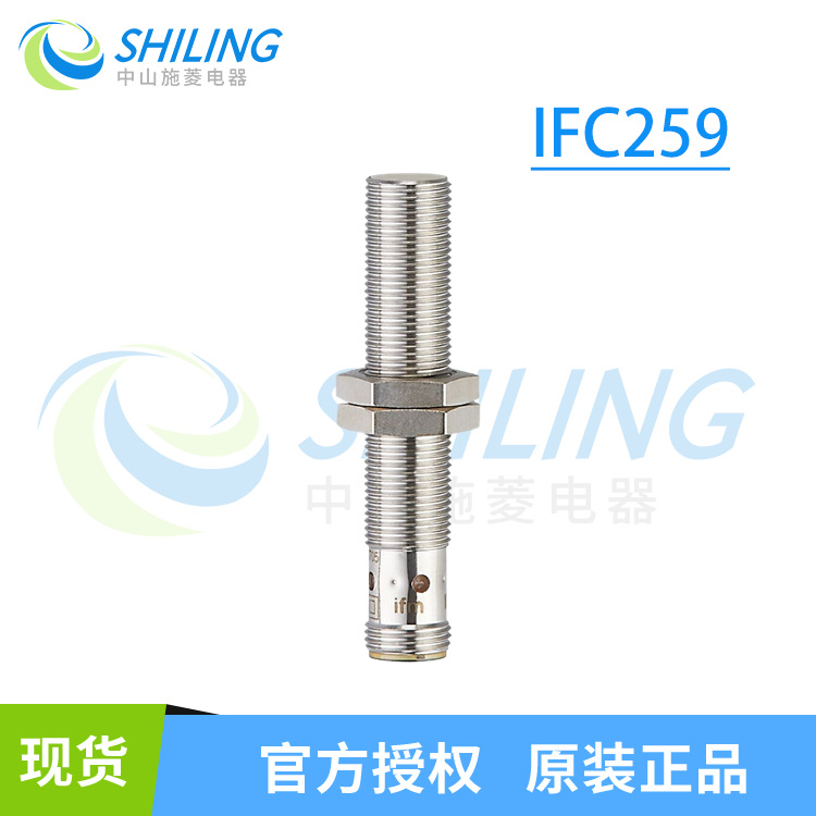 正品易福门接近开关IFC246 IFC247 IFC248 IFC258 IFC259传感器