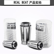 SK高精度筒夹数控雕刻机夹头钻头夹弹性锁嘴夹头筒夹夹具S10/16