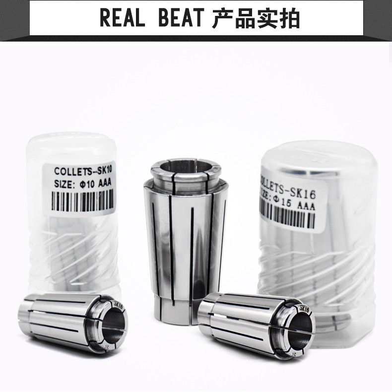 SK高精度筒夹数控雕刻机夹头钻头夹弹性锁嘴夹头筒夹夹具S10/16