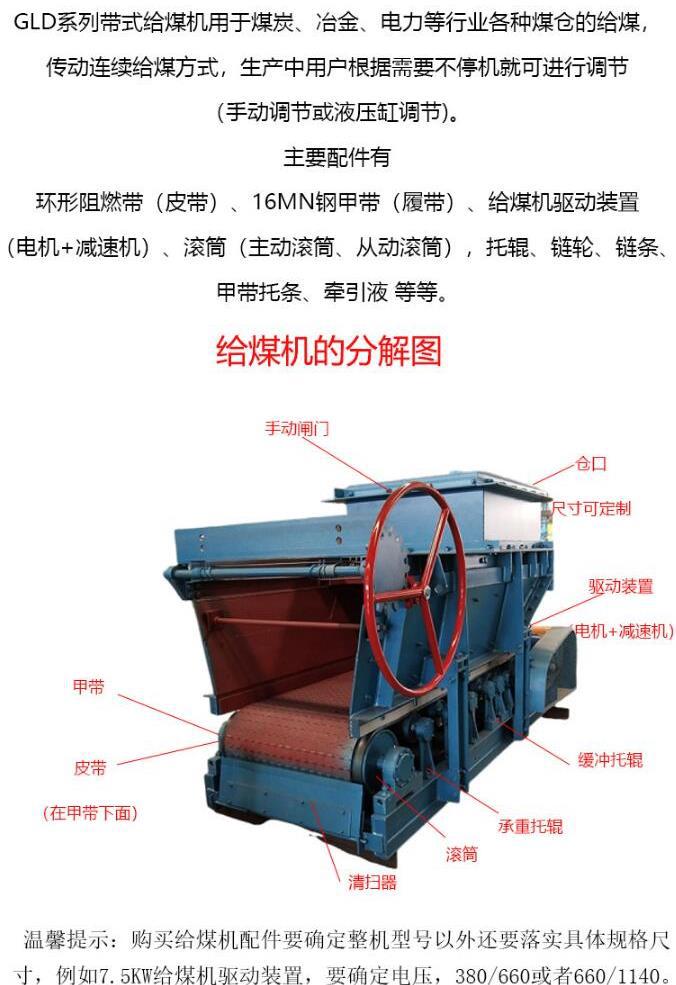 给煤机_4.jpg