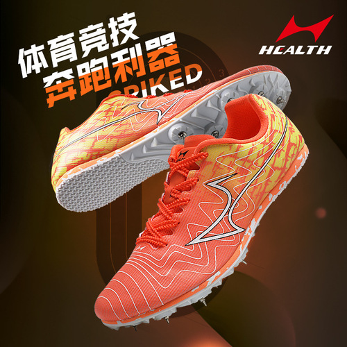 Haier Spikes Athletic Sprint Shoes – Professional 7-Nail Track and Field Cleats for Men's and Women's 1110m Student Middle School Entrance Exam Race & Long Jump