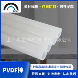 PVDF;PVDF塑料板;管道及配件