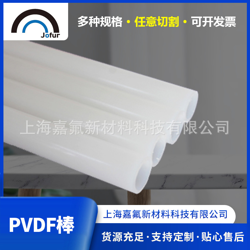 厂家定制白色pvdf管大口径化工排污pvdf管材耐压耐高温pvdf塑料管