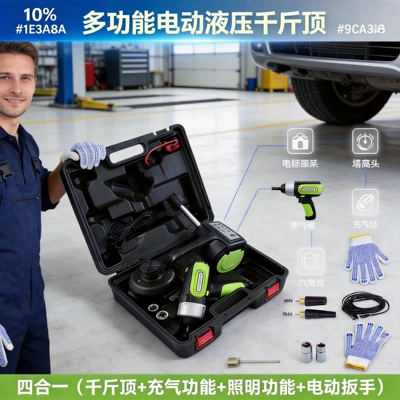 5-Ton Electric Hydraulic 0kg Post Wireless Ultra-Thin 155mm Car Repair Lift, Exclusively for Cross-Border Supply (Car jack)
