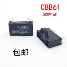 1uF/AC-450V通用燃氣熱水器配件強排風機排煙電機啟動電容
