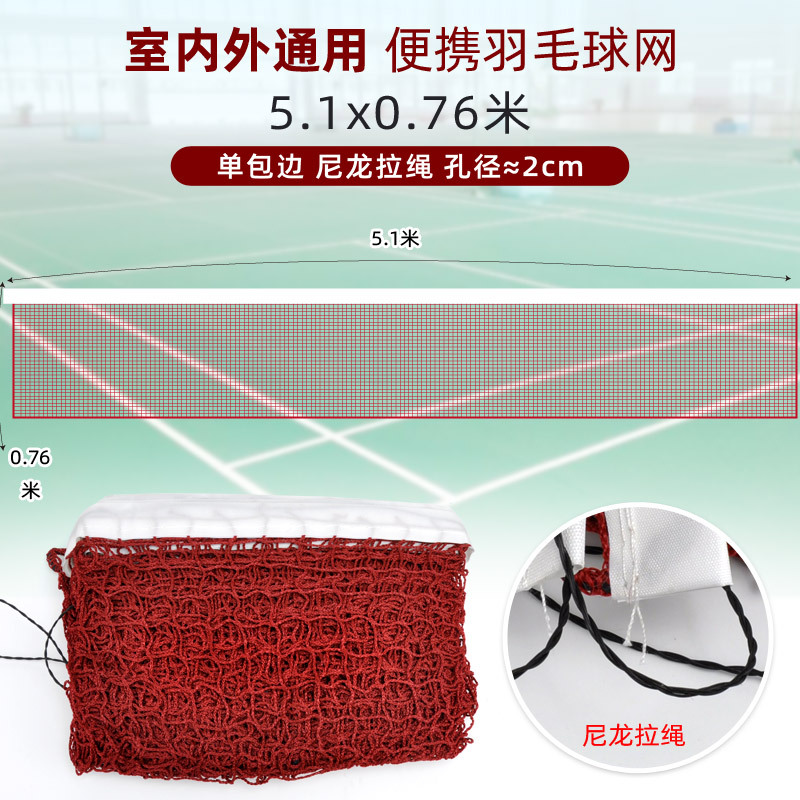 Red de bádminton multijugador portátil, competencia de deportes al aire libre, red de bádminton de nailon de tendencia interior y exterior